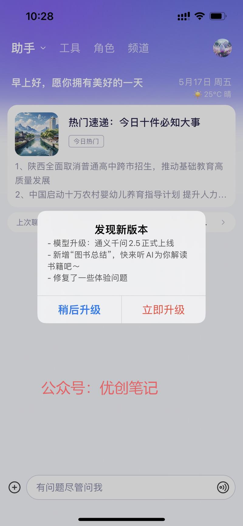 通义更新，新增图书总结…#情报-搞钱线报📢论坛-网创交流-优创圈